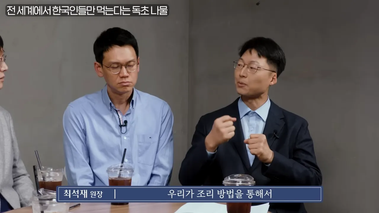 잘못 먹으면 실명됩니다_ 의사들은 공짜로 줘도 안 먹는 음식 _ 의사들의 수다 EP. 22 3-25 screenshot.webp