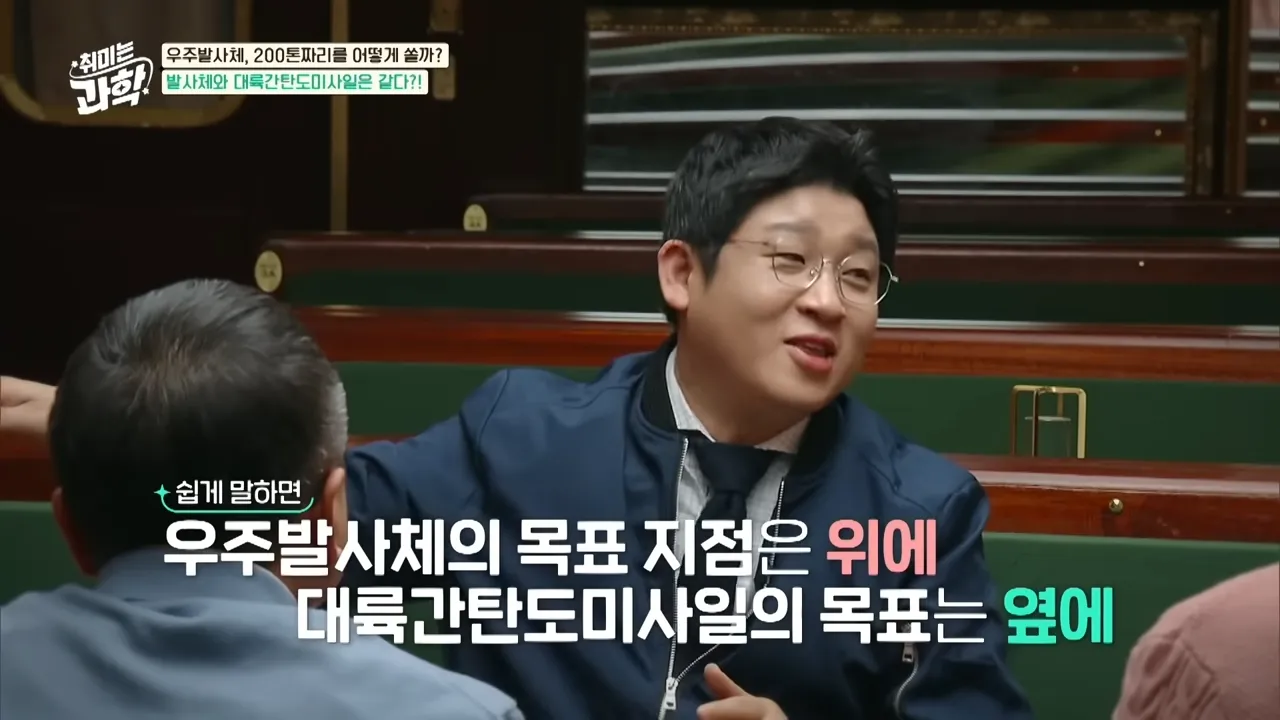 누리호 연구원에 물었습니다 대륙간탄도미사일…마음만 먹으면 우리나라도 가능합니까_ #과학 #EBS지식 1-16 screenshot.webp