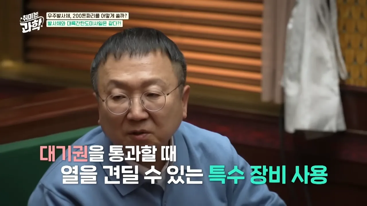 누리호 연구원에 물었습니다 대륙간탄도미사일…마음만 먹으면 우리나라도 가능합니까_ #과학 #EBS지식 1-1 screenshot.webp