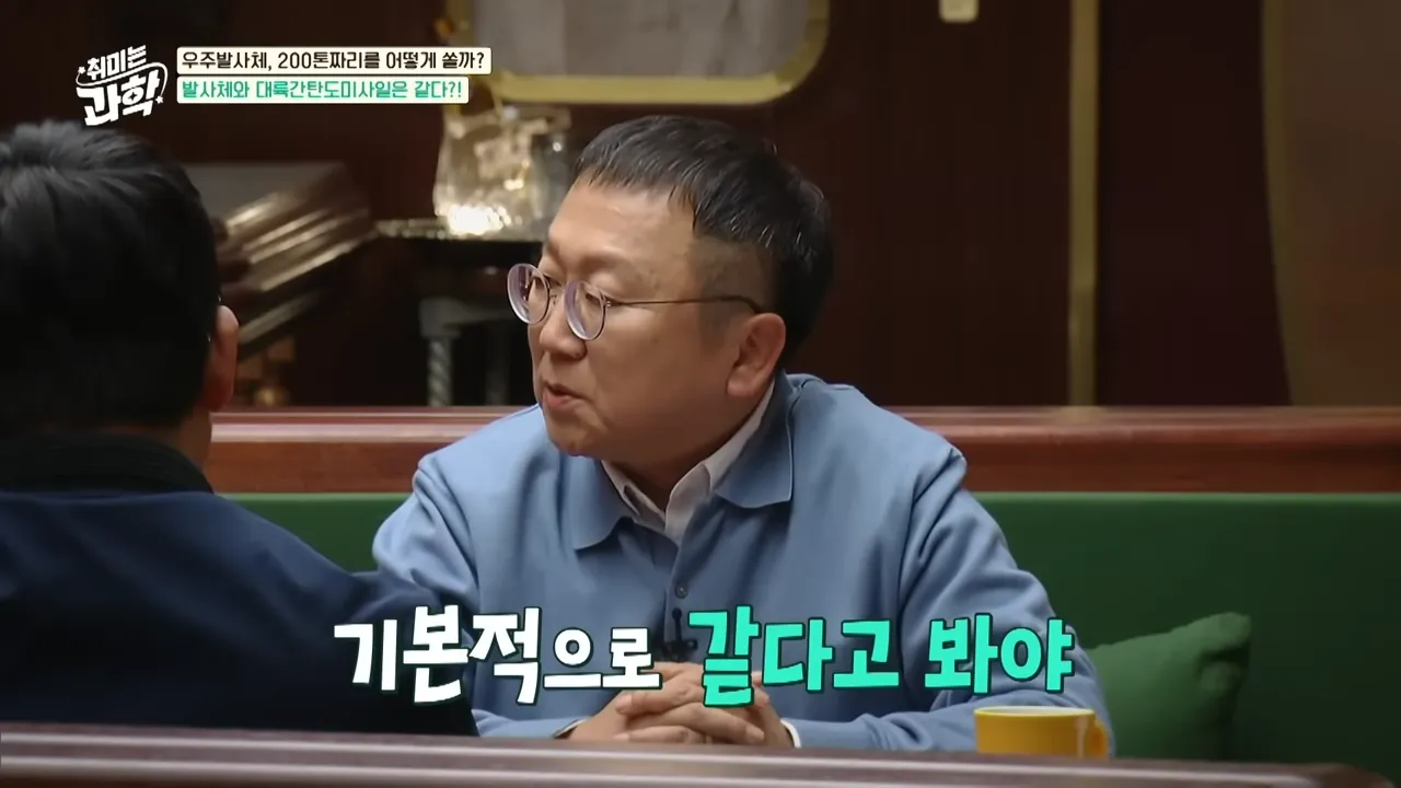 누리호 연구원에 물었습니다 대륙간탄도미사일…마음만 먹으면 우리나라도 가능합니까_ #과학 #EBS지식 0-34 screenshot.webp