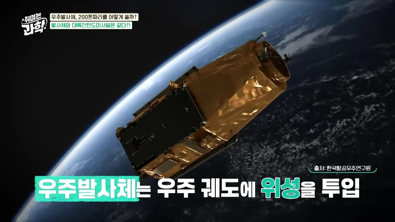 누리호 연구원에 물었습니다 대륙간탄도미사일…마음만 먹으면 우리나라도 가능합니까_ #과학 #EBS지식 0-41 screenshot.webp
