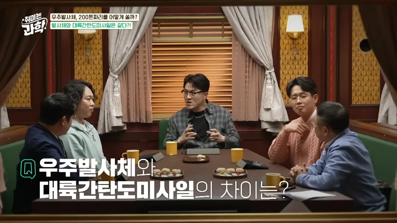 누리호 연구원에 물었습니다 대륙간탄도미사일…마음만 먹으면 우리나라도 가능합니까_ #과학 #EBS지식 0-32 screenshot.webp