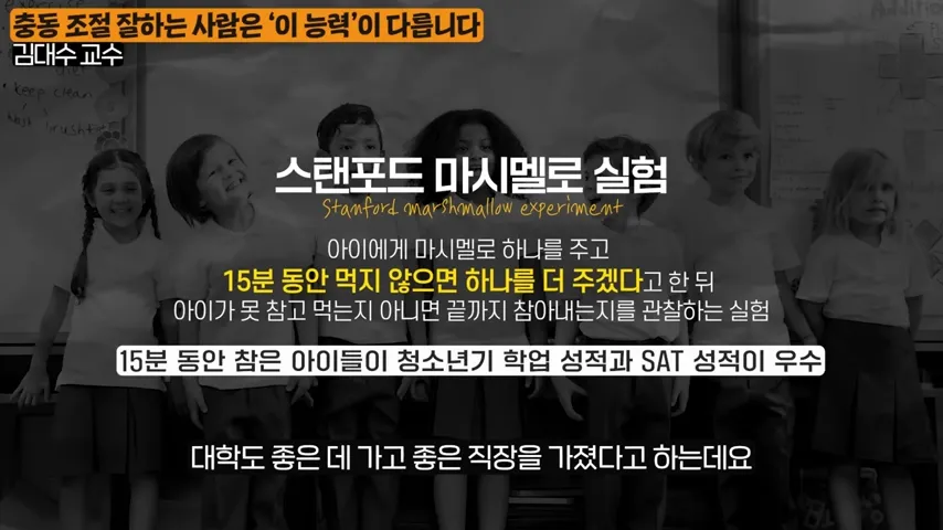 뇌과학적으로 고소득층 사람들은 물건보다 ',이것',에 집착합니다. (김대수 교수 2부) 2-29 screenshot.webp