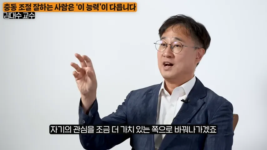 뇌과학적으로 고소득층 사람들은 물건보다 ',이것',에 집착합니다. (김대수 교수 2부) 2-56 screenshot.webp