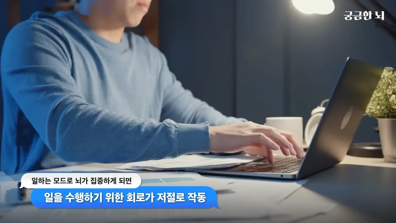 일단 시작하고 행동해야 뇌가 바뀝니다 _ 행동의 뇌과학 3-46 screenshot.webp