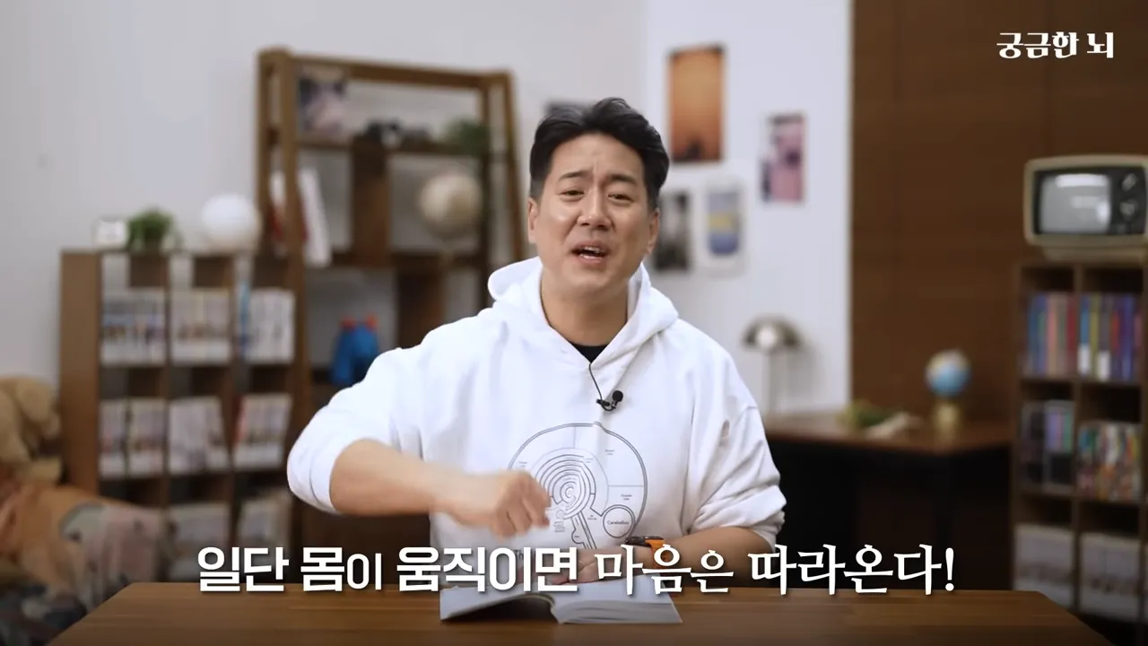 일단 시작하고 행동해야 뇌가 바뀝니다 _ 행동의 뇌과학 3-54 screenshot.webp