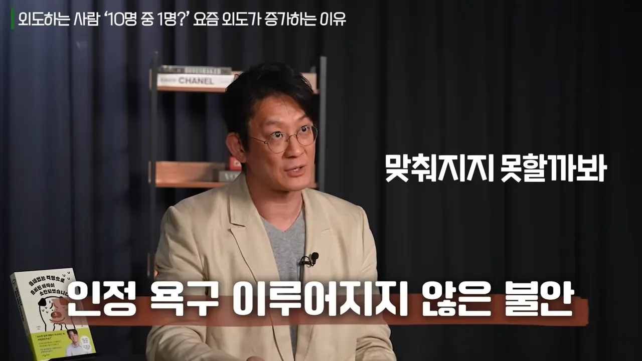사랑했던 부부가 40대 되면 불륜에 빠지는 이유 (이광민 원장 1부) 2-21 screenshot.webp