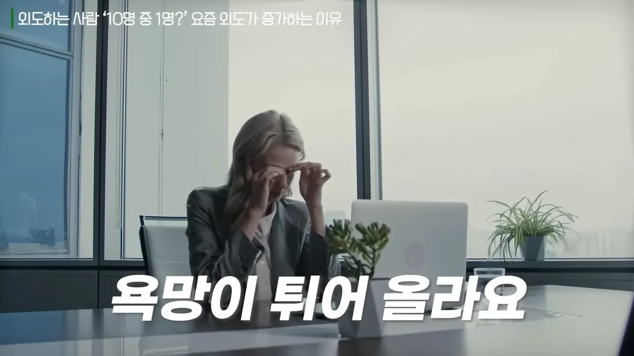 사랑했던 부부가 40대 되면 불륜에 빠지는 이유 (이광민 원장 1부) 3-34 screenshot.webp