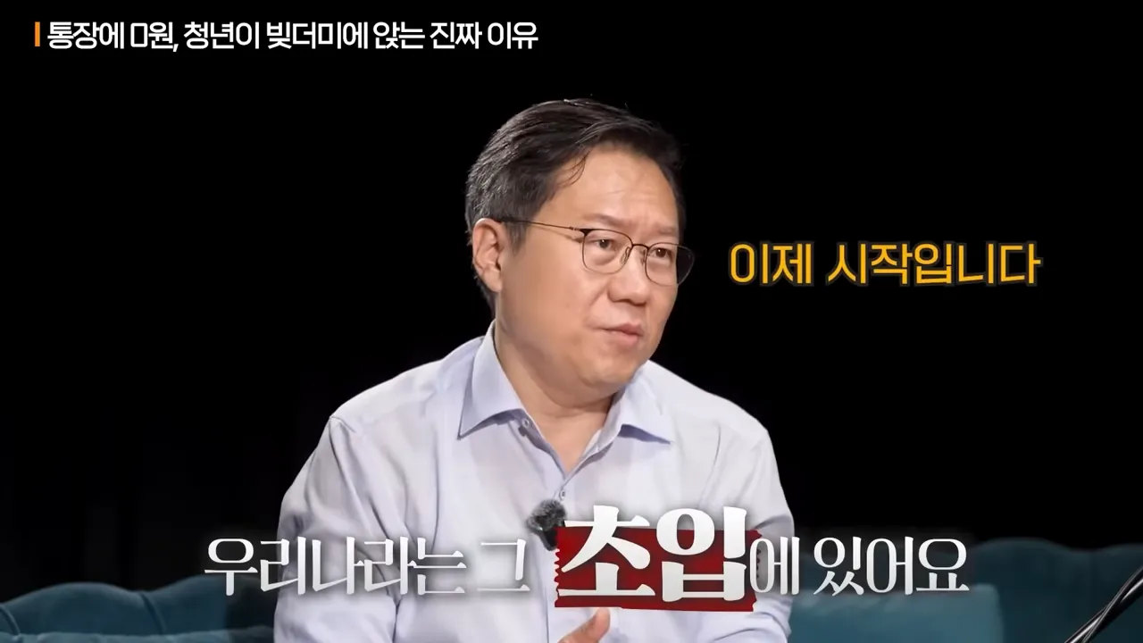 월급이 올라도 2030이 점점 빚더미에 앉는 진짜 이유 ㅣ지식인초대석 EP.55 (박종훈 기자 1부) 3-14 screenshot.webp
