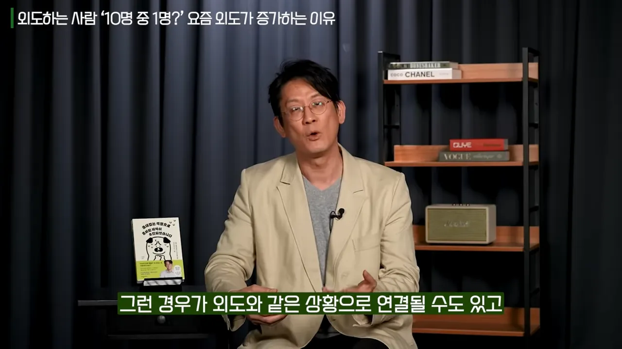 사랑했던 부부가 40대 되면 불륜에 빠지는 이유 (이광민 원장 1부) 3-39 screenshot.webp