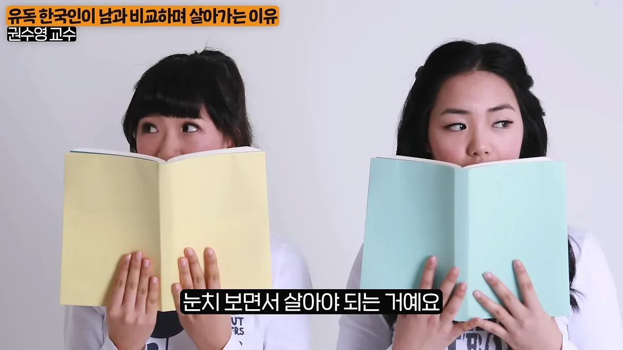 앞에서 자꾸 ',돈 자랑', 하는 사람들의 진짜 심리 (권수영 교수 1부) 3-21 screenshot.webp