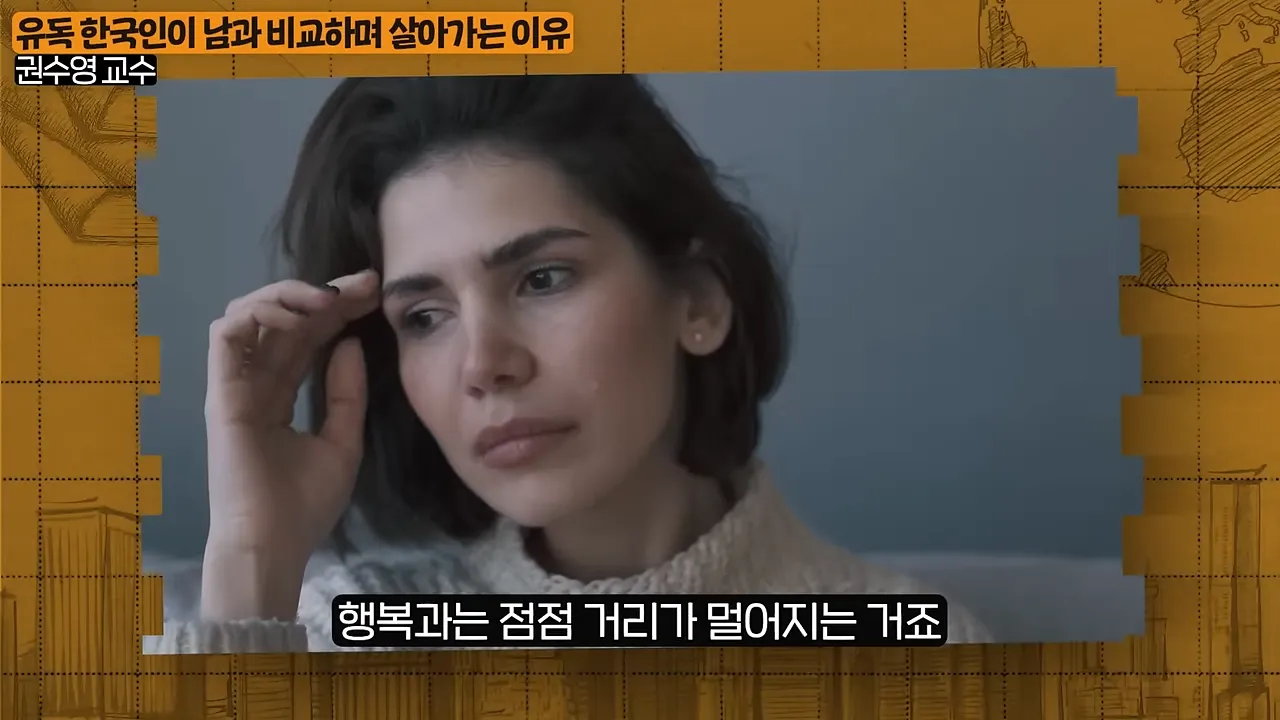 앞에서 자꾸 ',돈 자랑', 하는 사람들의 진짜 심리 (권수영 교수 1부) 3-27 screenshot.webp