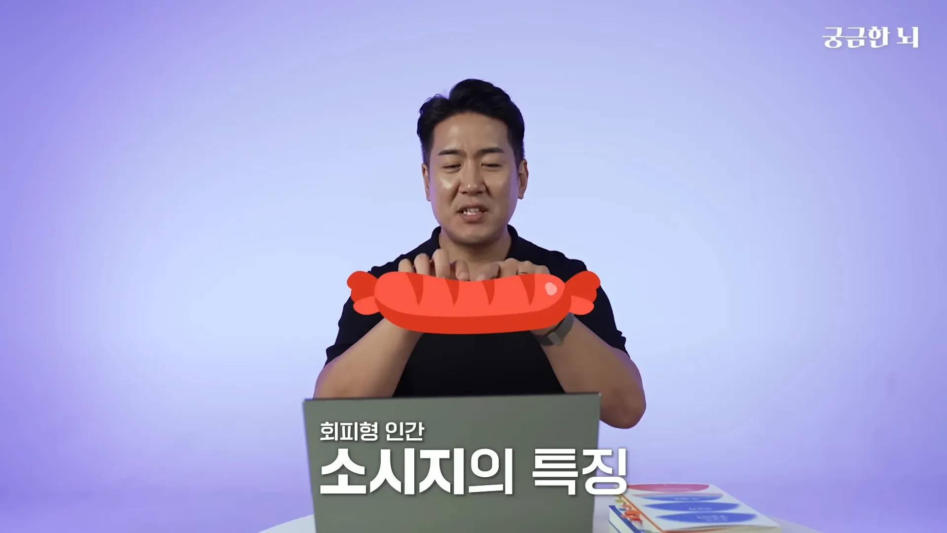 도망치고 싶나요_ 후회하지 않으려면 꼭 알아야 하는 회피형 성격 극복 방법 [회피의 과학] 1-58 screenshot.webp