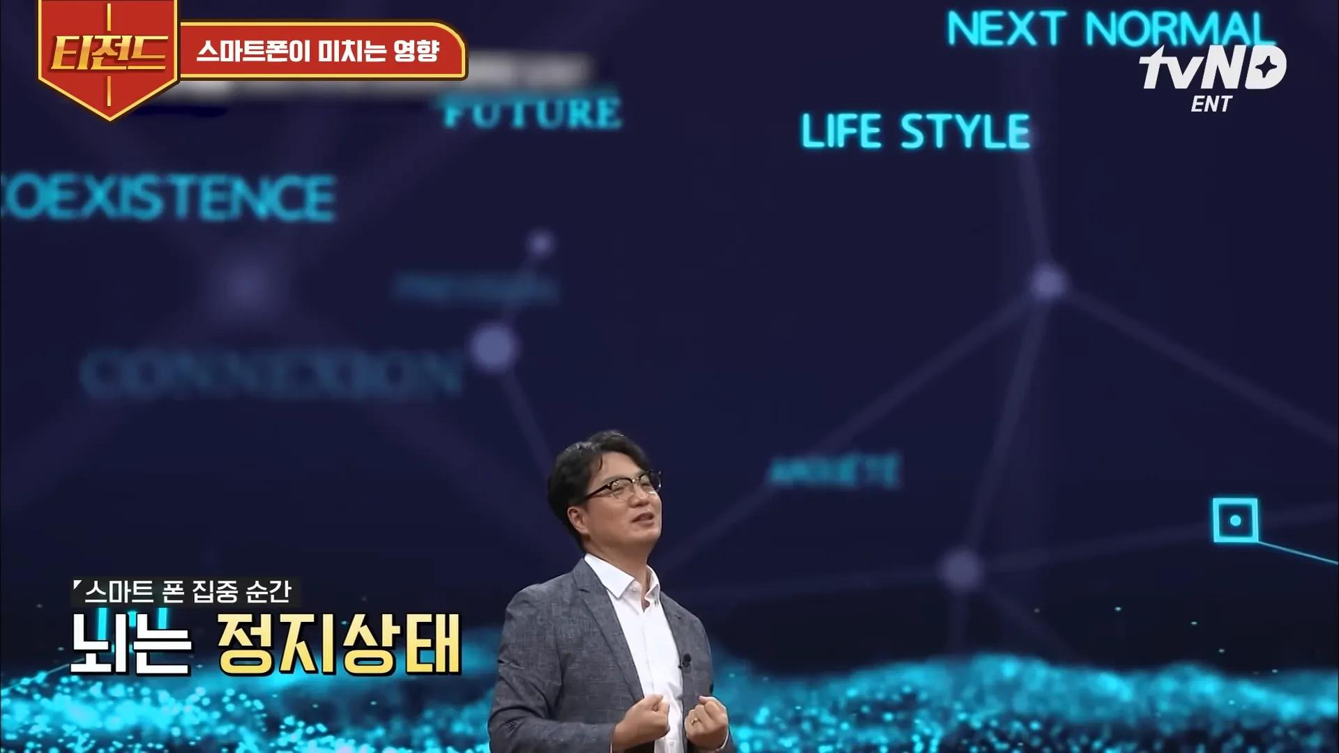 [#티전드] 아이들의 디지털기기 사용을 제한해야 하는 이유. 뇌 발달의 불균형을 초래한다😢 뇌 신경망을 잘라내기까지 ㄷㄷ _ #미래수업 5-24 screenshot.webp