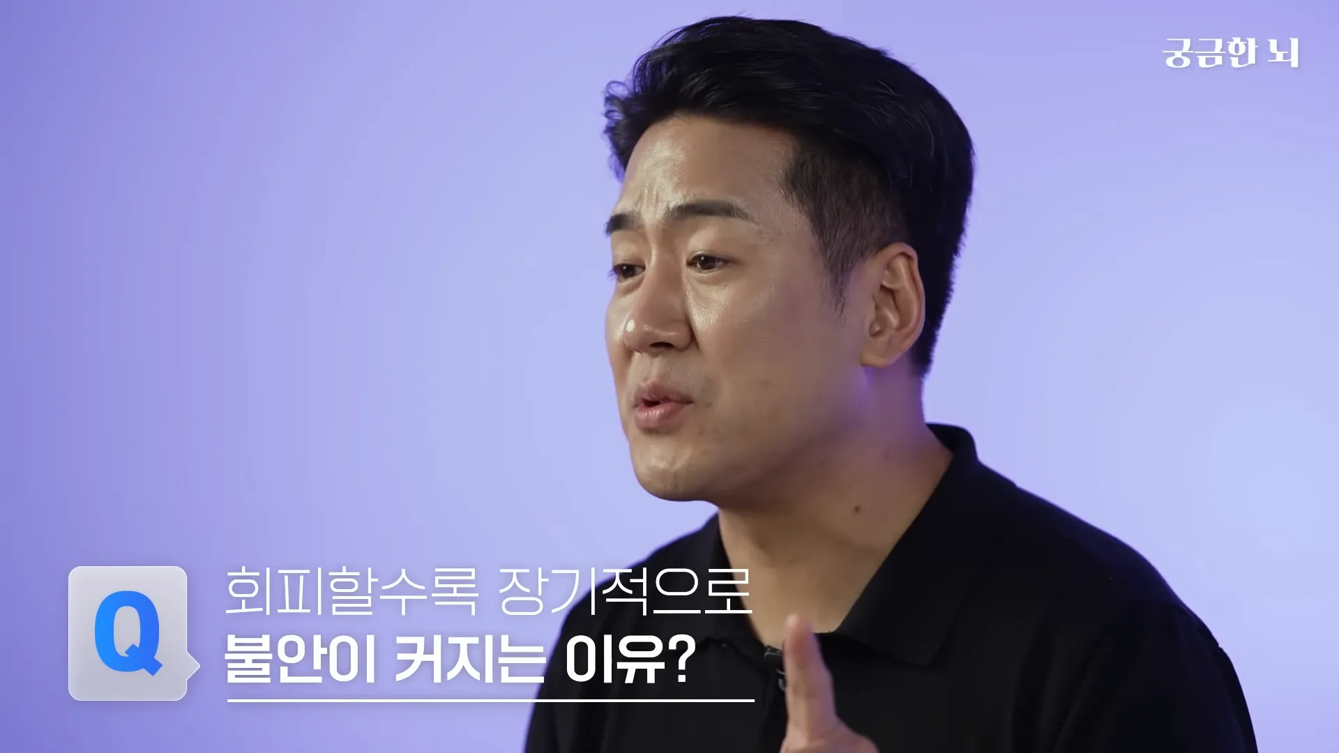 도망치고 싶나요_ 후회하지 않으려면 꼭 알아야 하는 회피형 성격 극복 방법 [회피의 과학] 1-33 screenshot.webp