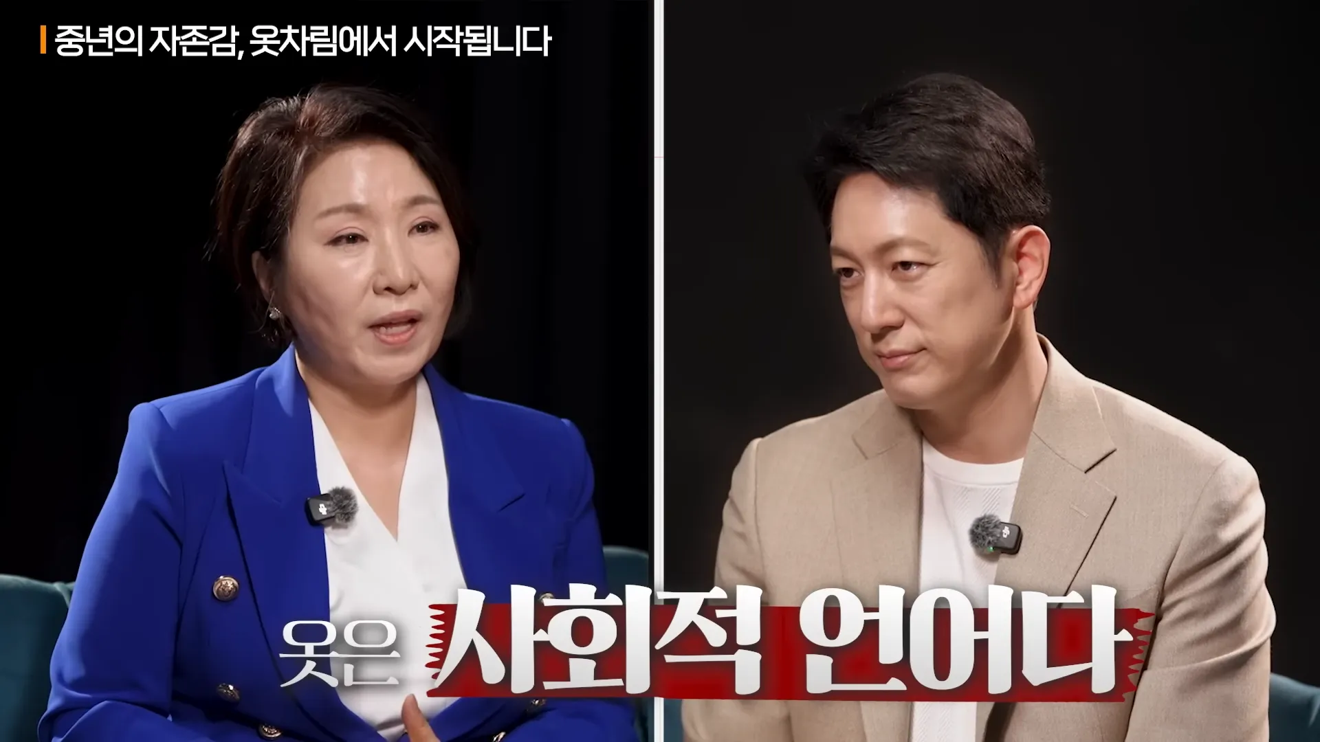 품격 있는 사람은 모임에서 절대 하지 않는 ',4가지', 행동ㅣ지식인초대석 EP.43 (이호선 교수 2부) 1-45 screenshot.webp