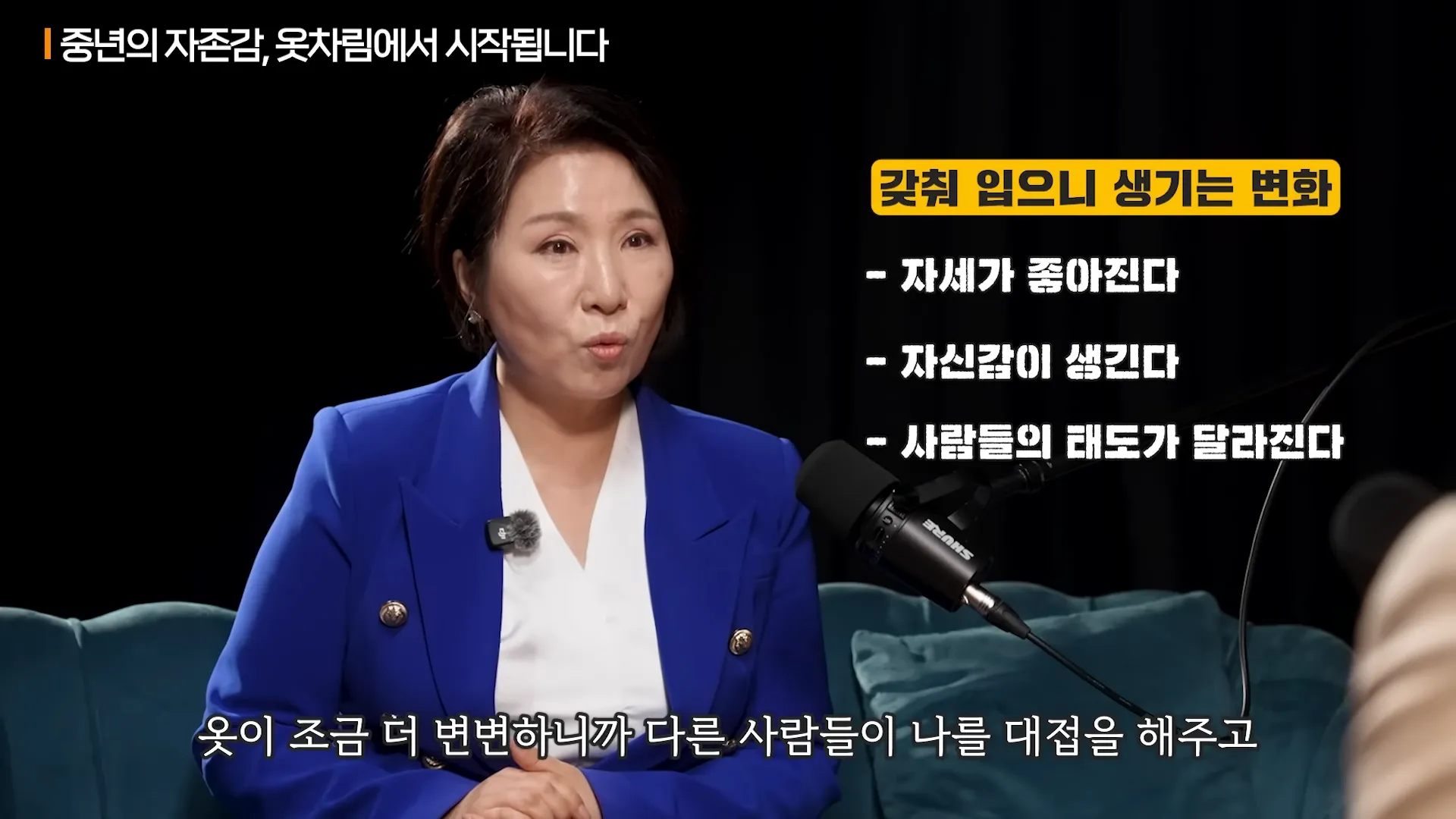 품격 있는 사람은 모임에서 절대 하지 않는 ',4가지', 행동ㅣ지식인초대석 EP.43 (이호선 교수 2부) 1-39 screenshot.webp