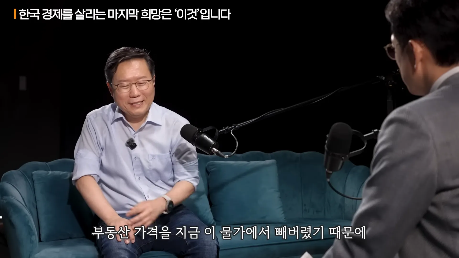 가난해지기 싫다면, 지금 제대로 알아야 할 돈의 원리ㅣ지식인초대석 EP.56 (박종훈 기자 2부) 19-28 screenshot.webp