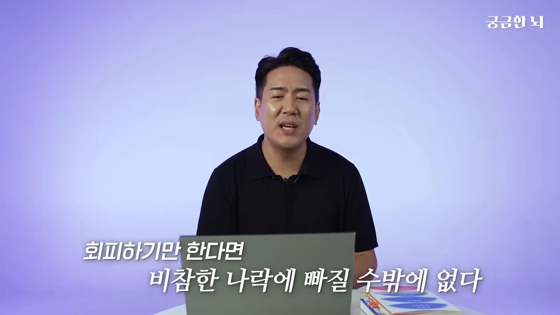 도망치고 싶나요_ 후회하지 않으려면 꼭 알아야 하는 회피형 성격 극복 방법 [회피의 과학] 1-49 screenshot.webp