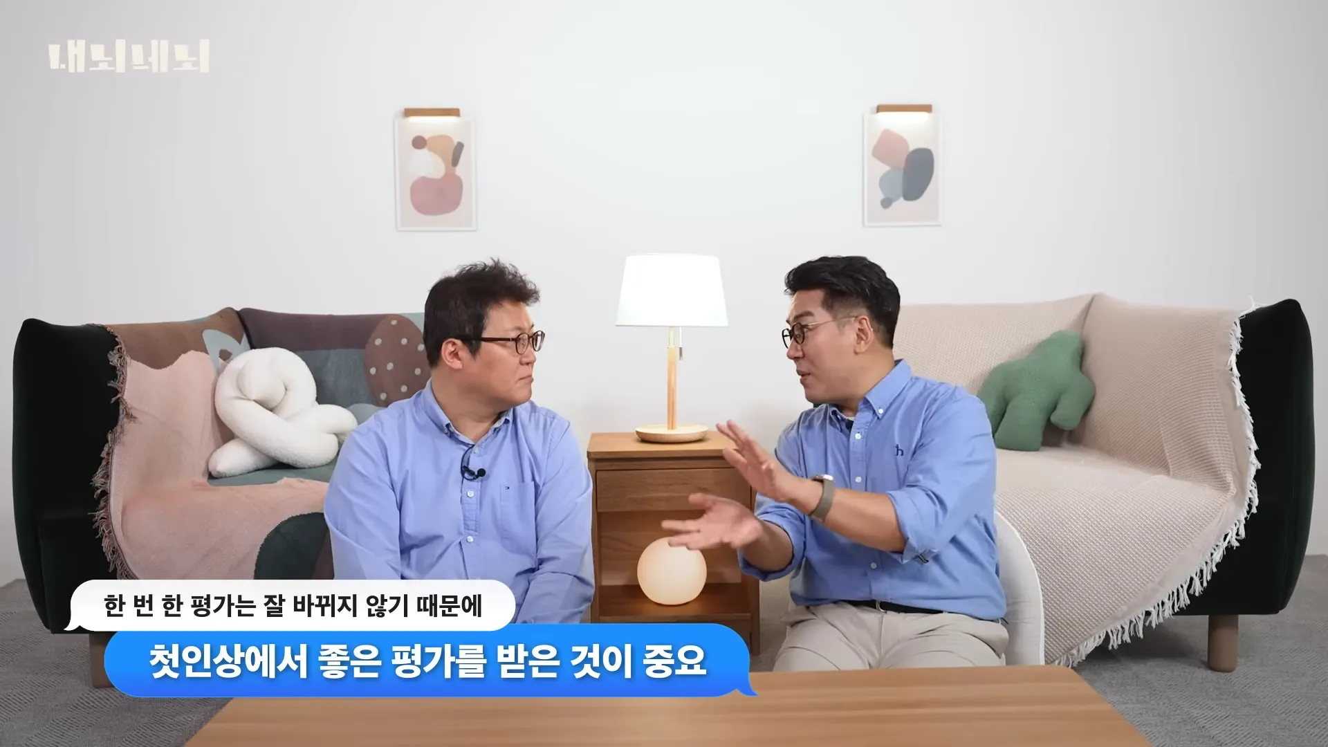 뇌과학자&심리학자가 말하는 한국의 외모 지상주의 8-45 screenshot.webp