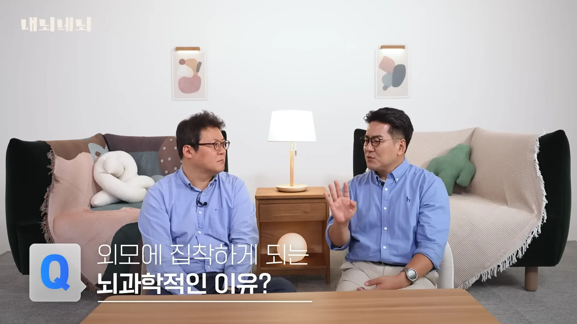 뇌과학자&심리학자가 말하는 한국의 외모 지상주의 8-14 screenshot.webp