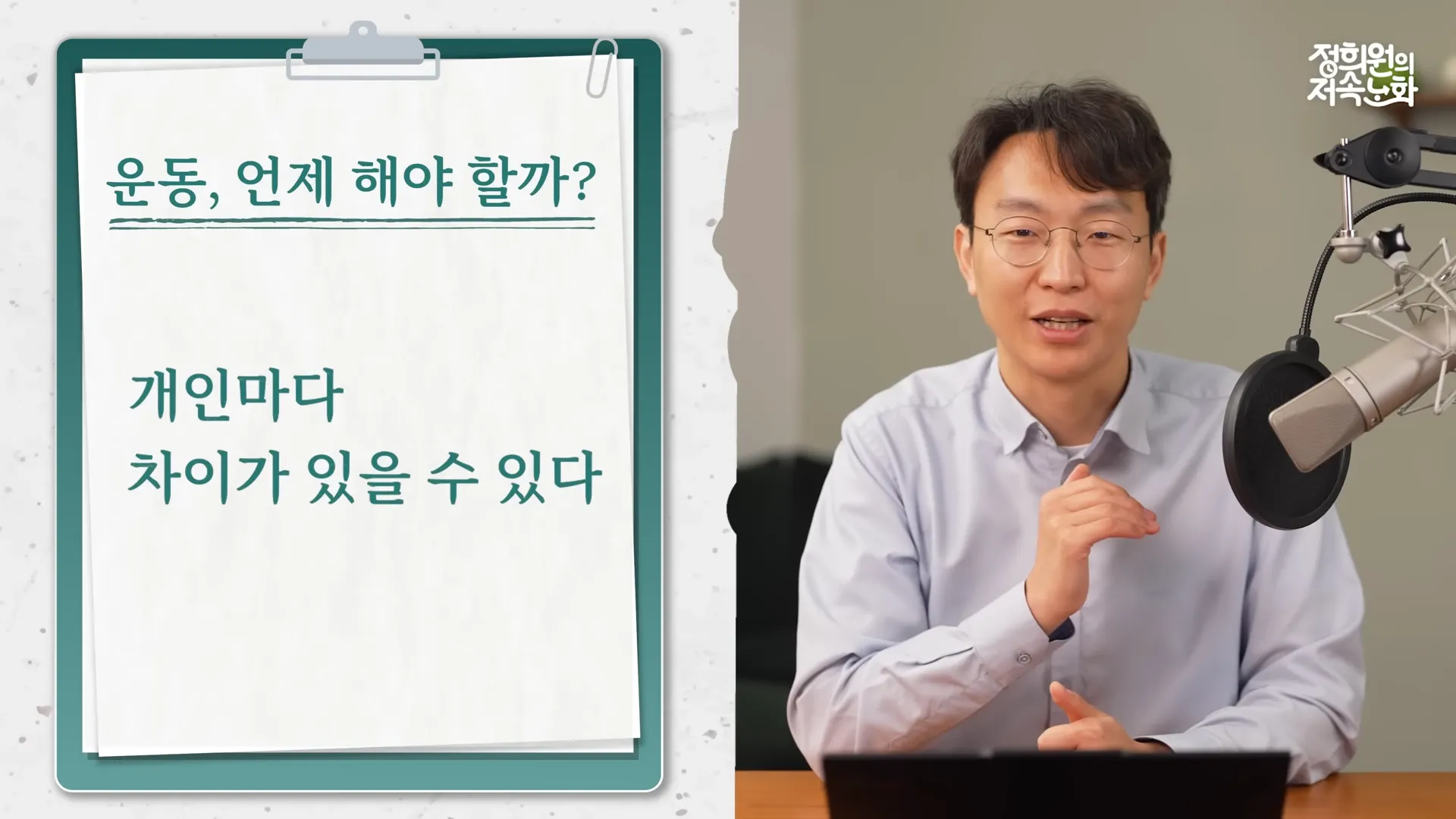 저녁 운동은 수면의 질을 떨어뜨린다고_ 12-56 screenshot.webp