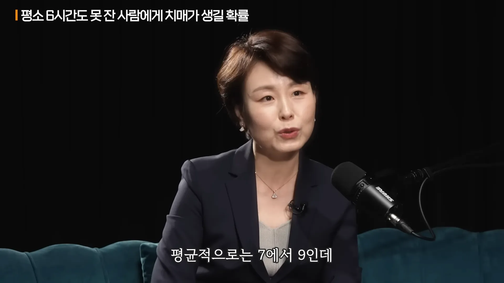중년 이후 자다가 깨서 가는 화장실의 진실ㅣ지식인초대석 EP.34 (주은연 교수 1부) 4-27 screenshot.webp