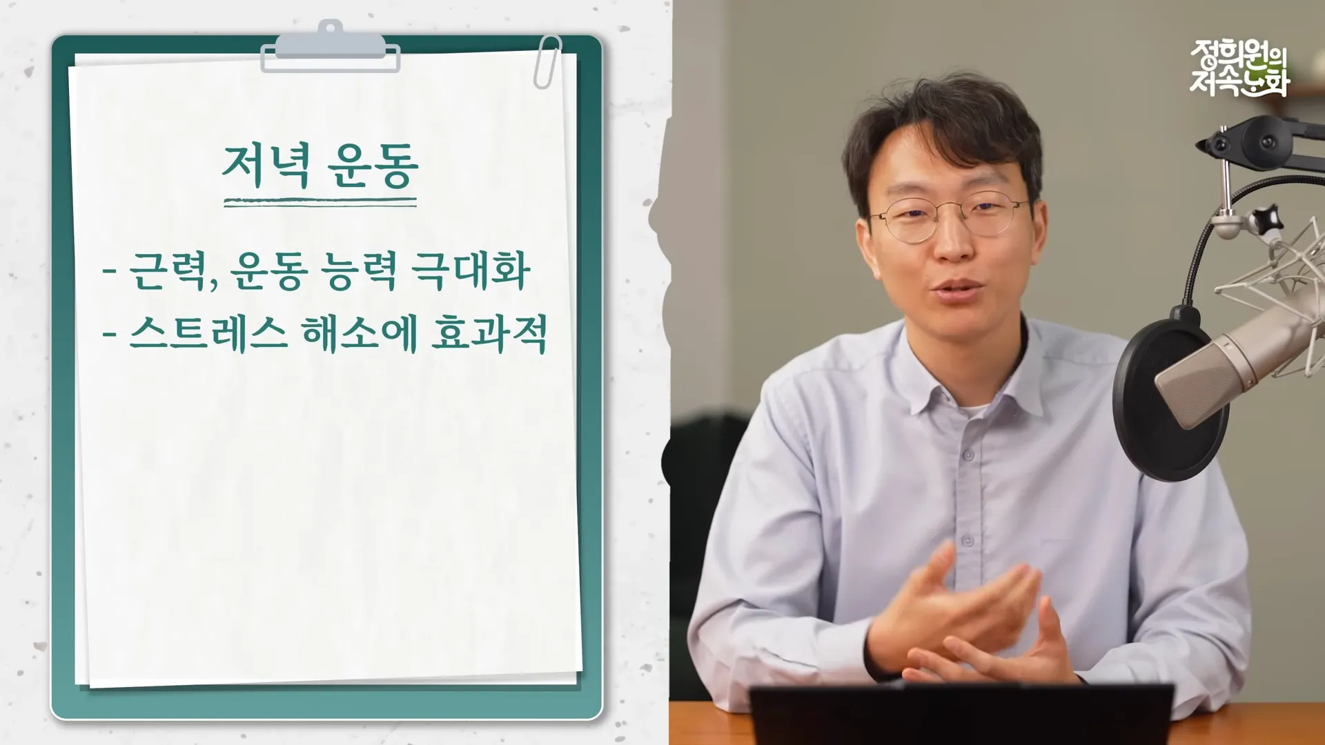 저녁 운동은 수면의 질을 떨어뜨린다고_ 13-13 screenshot.webp