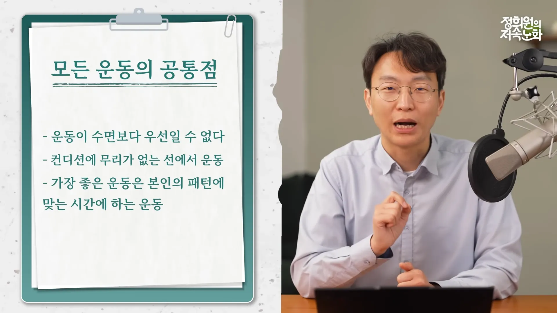 저녁 운동은 수면의 질을 떨어뜨린다고_ 13-26 screenshot.webp