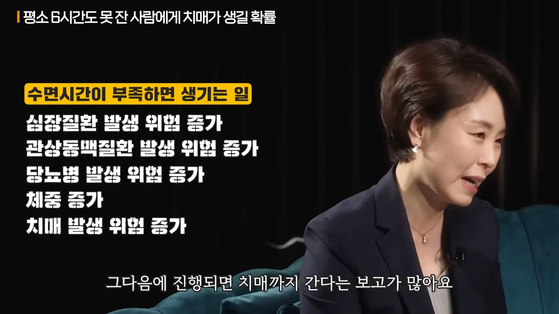 중년 이후 자다가 깨서 가는 화장실의 진실ㅣ지식인초대석 EP.34 (주은연 교수 1부) 5-2 screenshot.webp