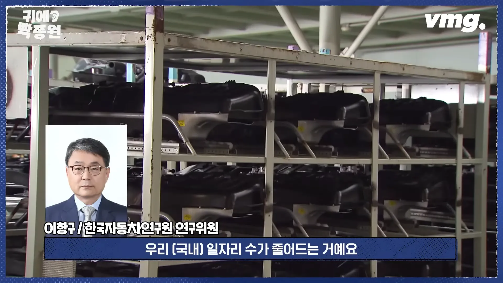 경영계 총력전에도 ',노란봉투법', 강행 수순.선진국에도 비슷한 법이 있을까_ _ 비디오머그 _ 귀에빡종원 11-40 screenshot.webp