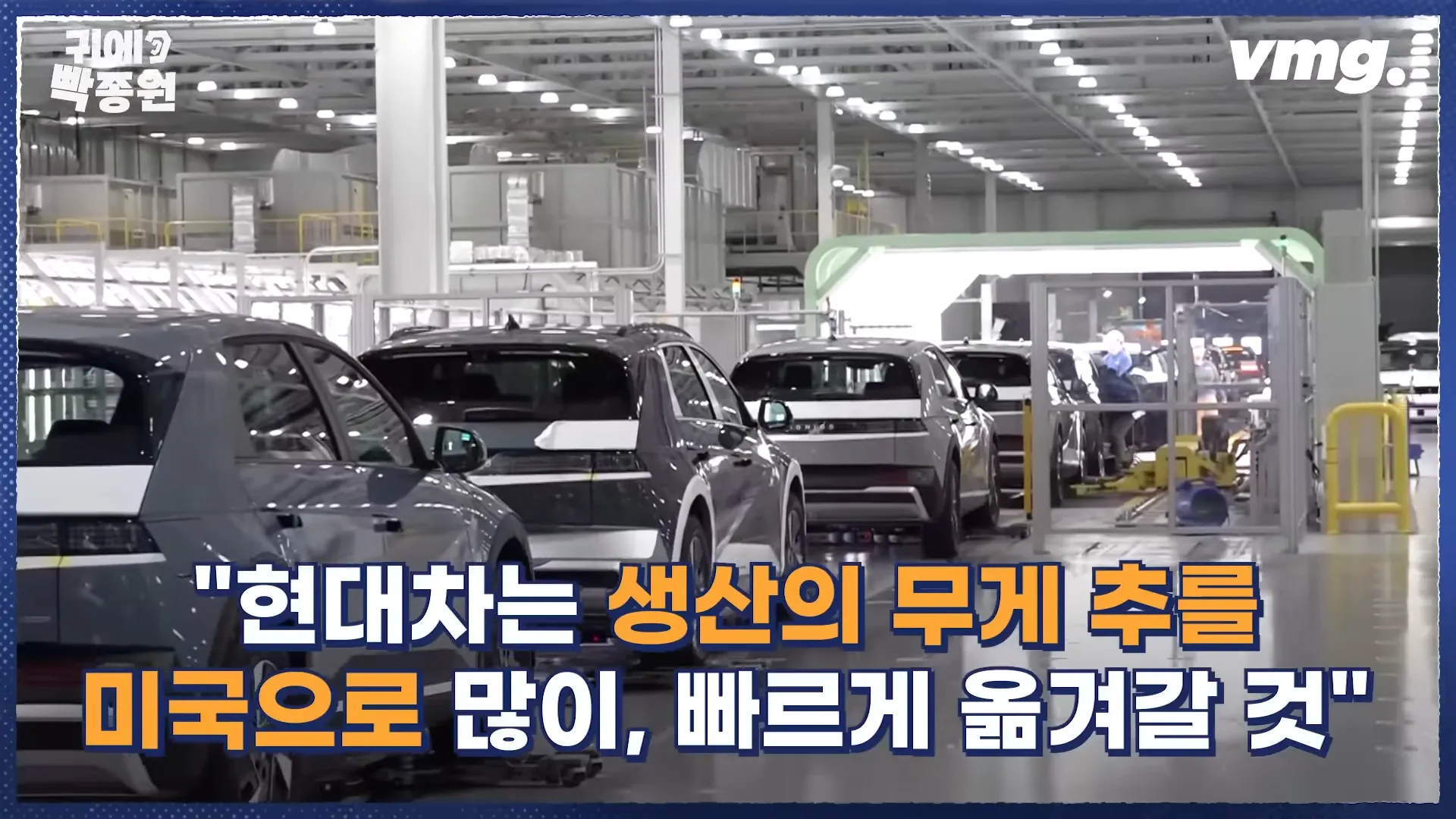 경영계 총력전에도 ',노란봉투법', 강행 수순.선진국에도 비슷한 법이 있을까_ _ 비디오머그 _ 귀에빡종원 11-15 screenshot.webp