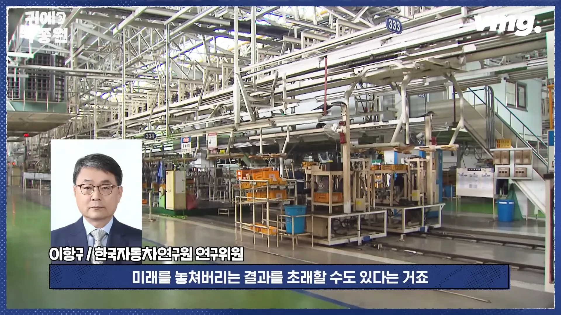 경영계 총력전에도 ',노란봉투법', 강행 수순.선진국에도 비슷한 법이 있을까_ _ 비디오머그 _ 귀에빡종원 11-49 screenshot.webp