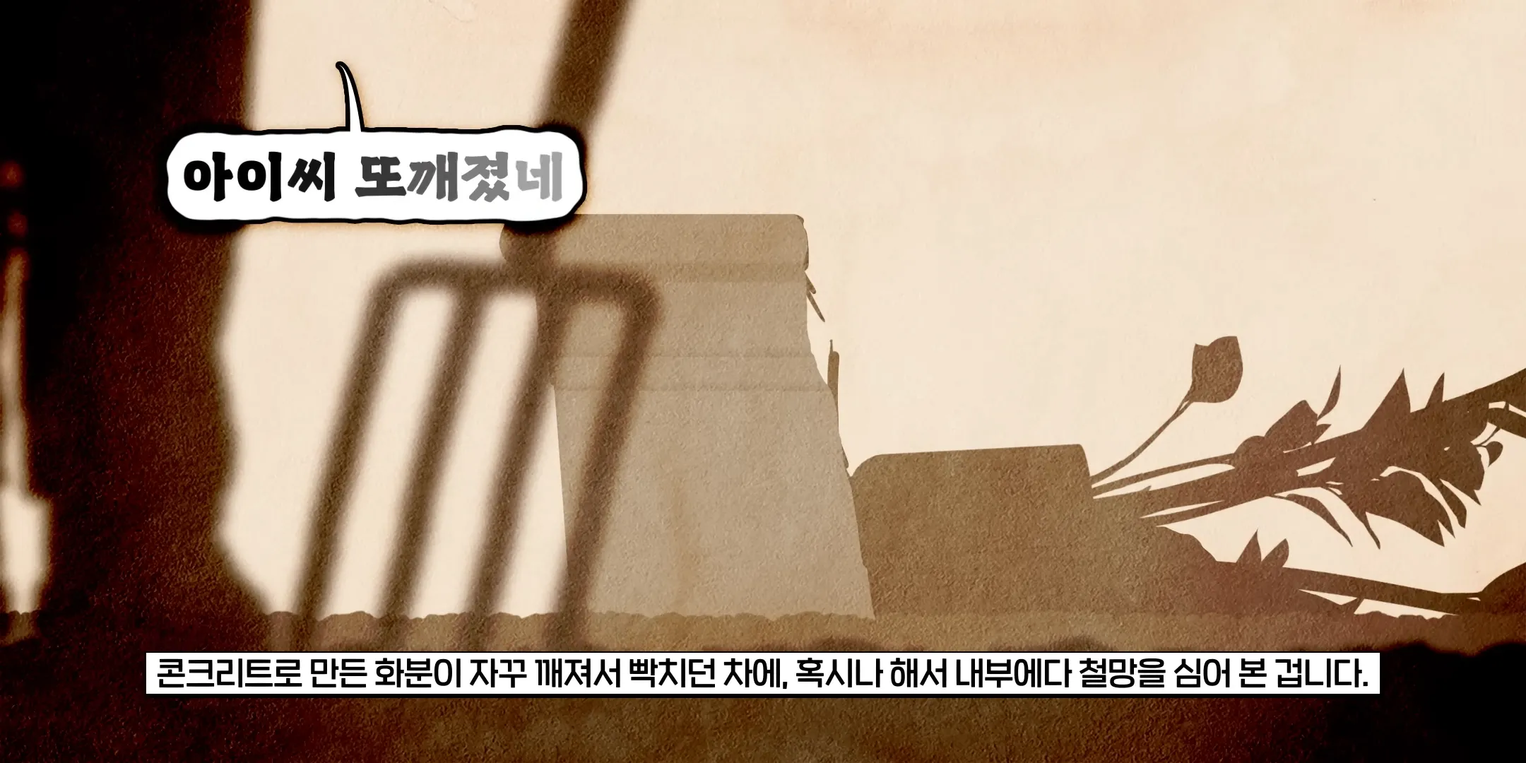 💀 인류 건축사 최대의 혁명… 철근콘크리트! _ 💀 철근콘크리트는 어떻게 발명됐을까_ 10-10 screenshot.webp