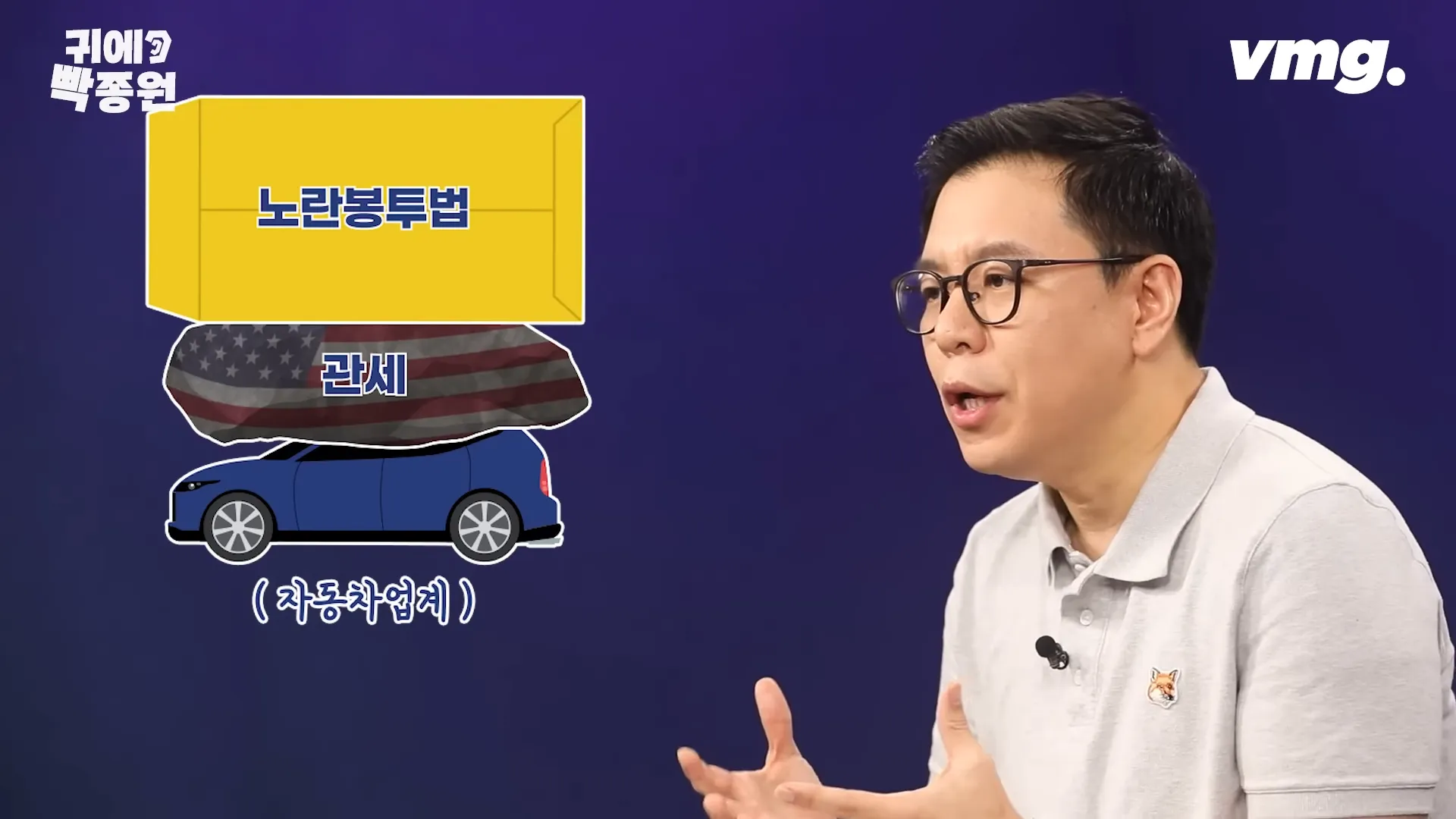 경영계 총력전에도 ',노란봉투법', 강행 수순.선진국에도 비슷한 법이 있을까_ _ 비디오머그 _ 귀에빡종원 10-14 screenshot.webp