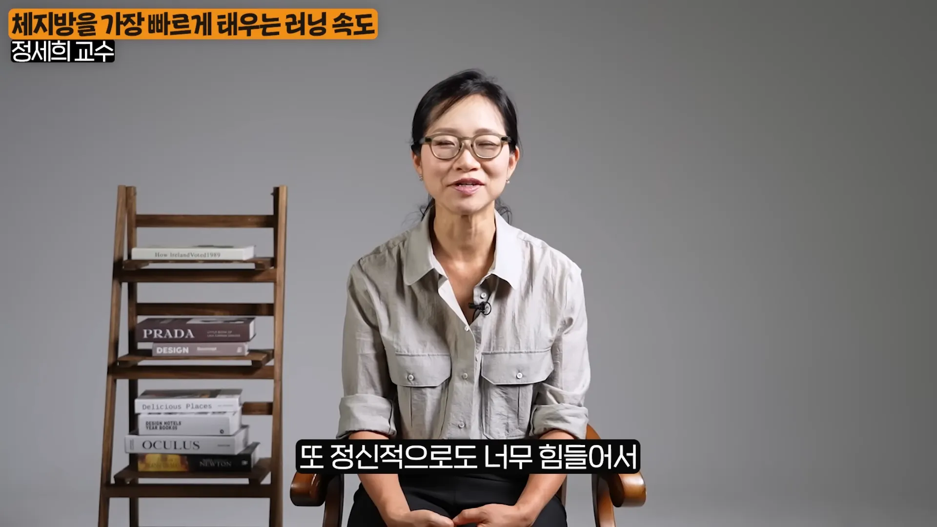 과학적으로 체지방 분해 ',극대화', 하고, 최고 효율로 달리는 방법 (23년 달린 서울대 의사 2부) 2-15 screenshot.webp