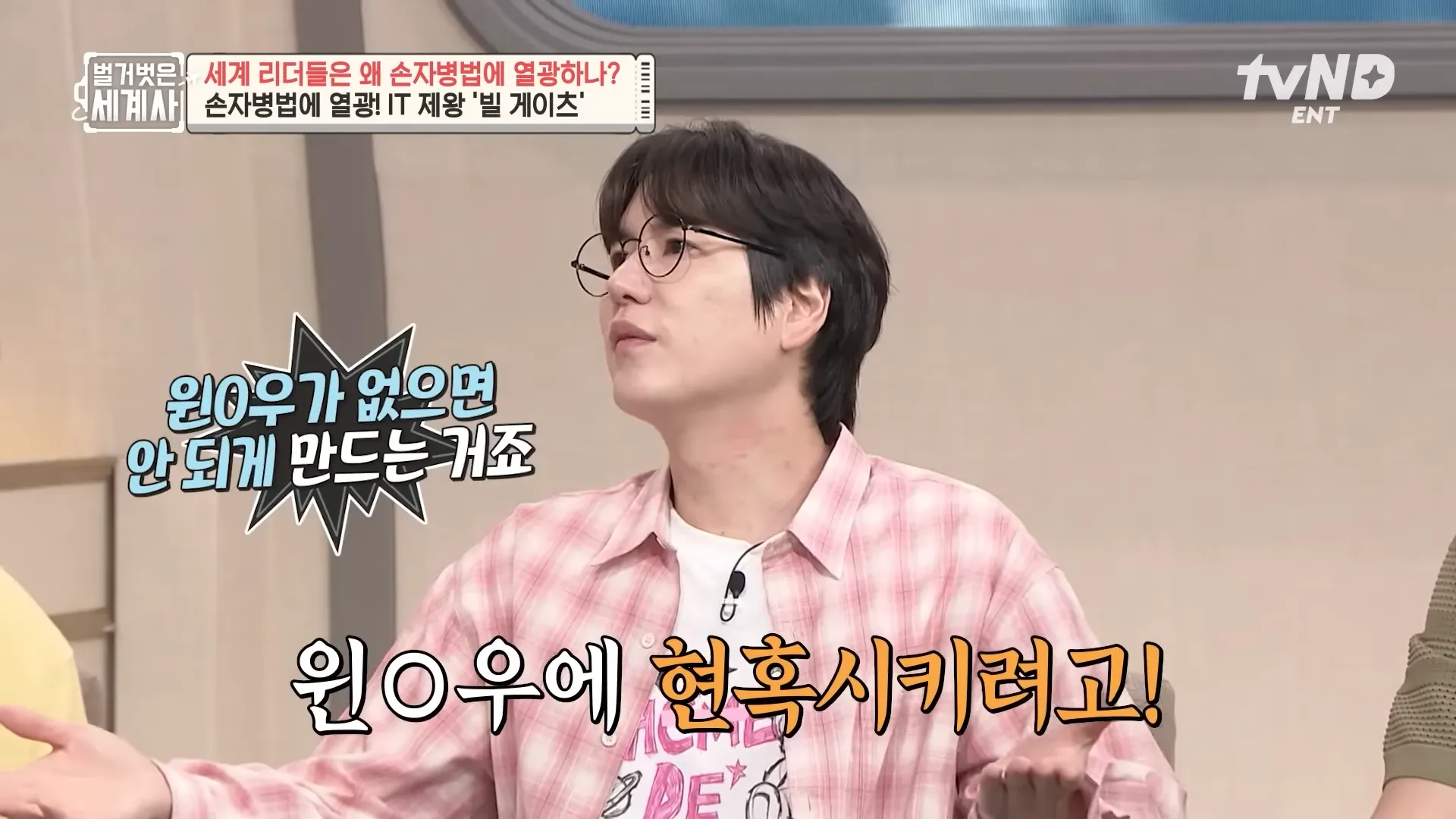 [#벌거벗은세계사] 중국의 윈○우 불법 복제에 대응하고자 사용된 ',이것',_!💥 빌 게이츠의 비즈니스 전략에 녹아있는 손자병법📚 15-52 screenshot.webp