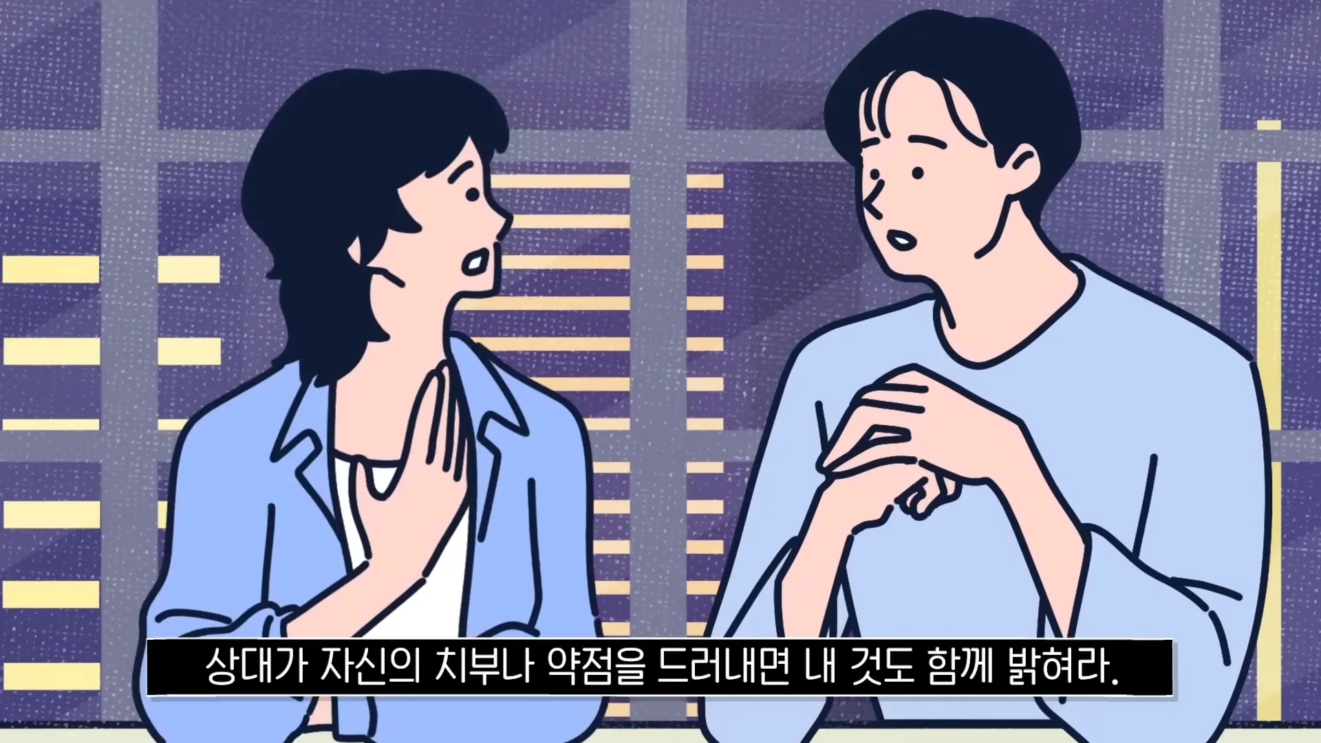 처음 보는 사이에 ‘이 질문’ 하면 호감도 급격히 올라간다 _ 대화의 힘 2-49 screenshot.webp