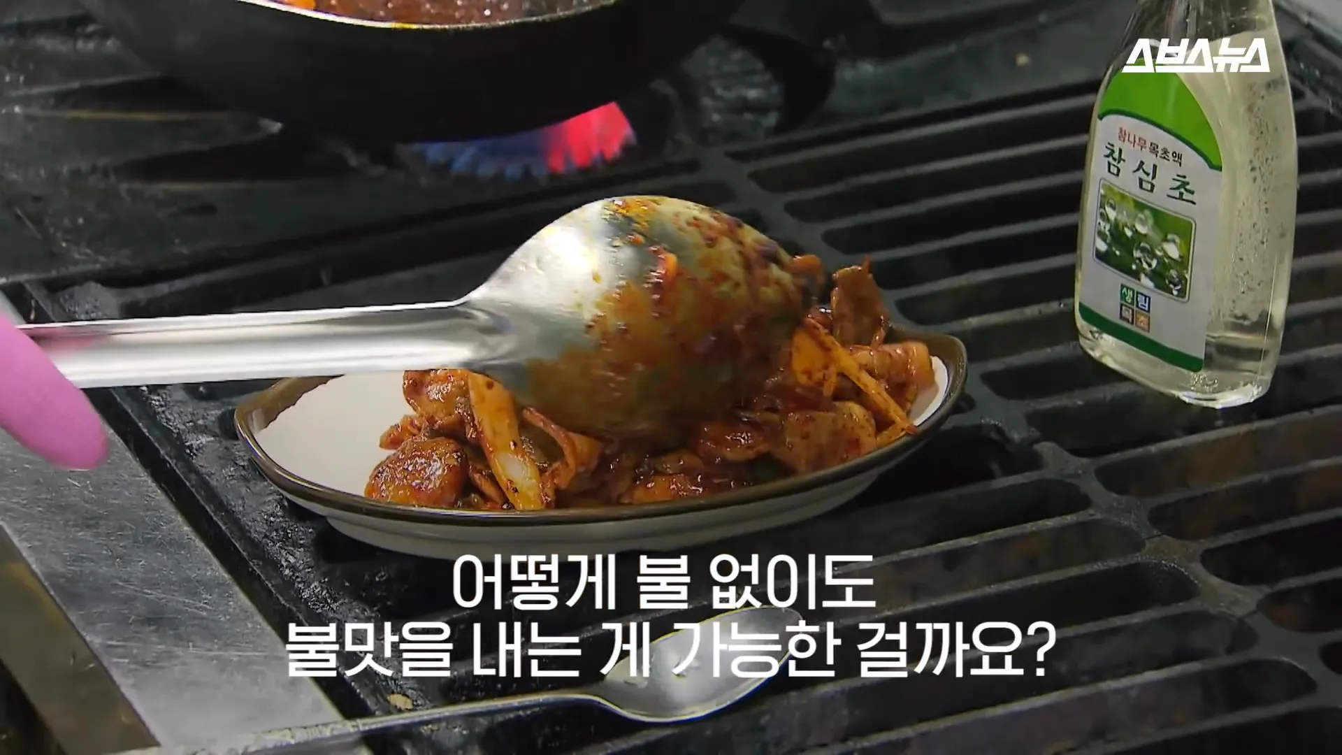 충격적인 진짜 불맛 찾기 실험 결과 1-53 screenshot.webp