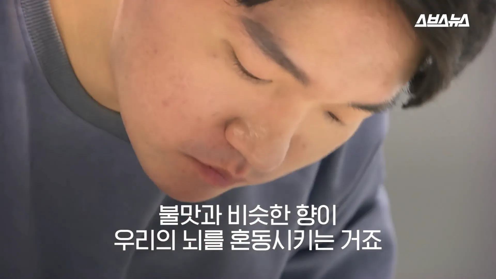 충격적인 진짜 불맛 찾기 실험 결과 2-15 screenshot.webp