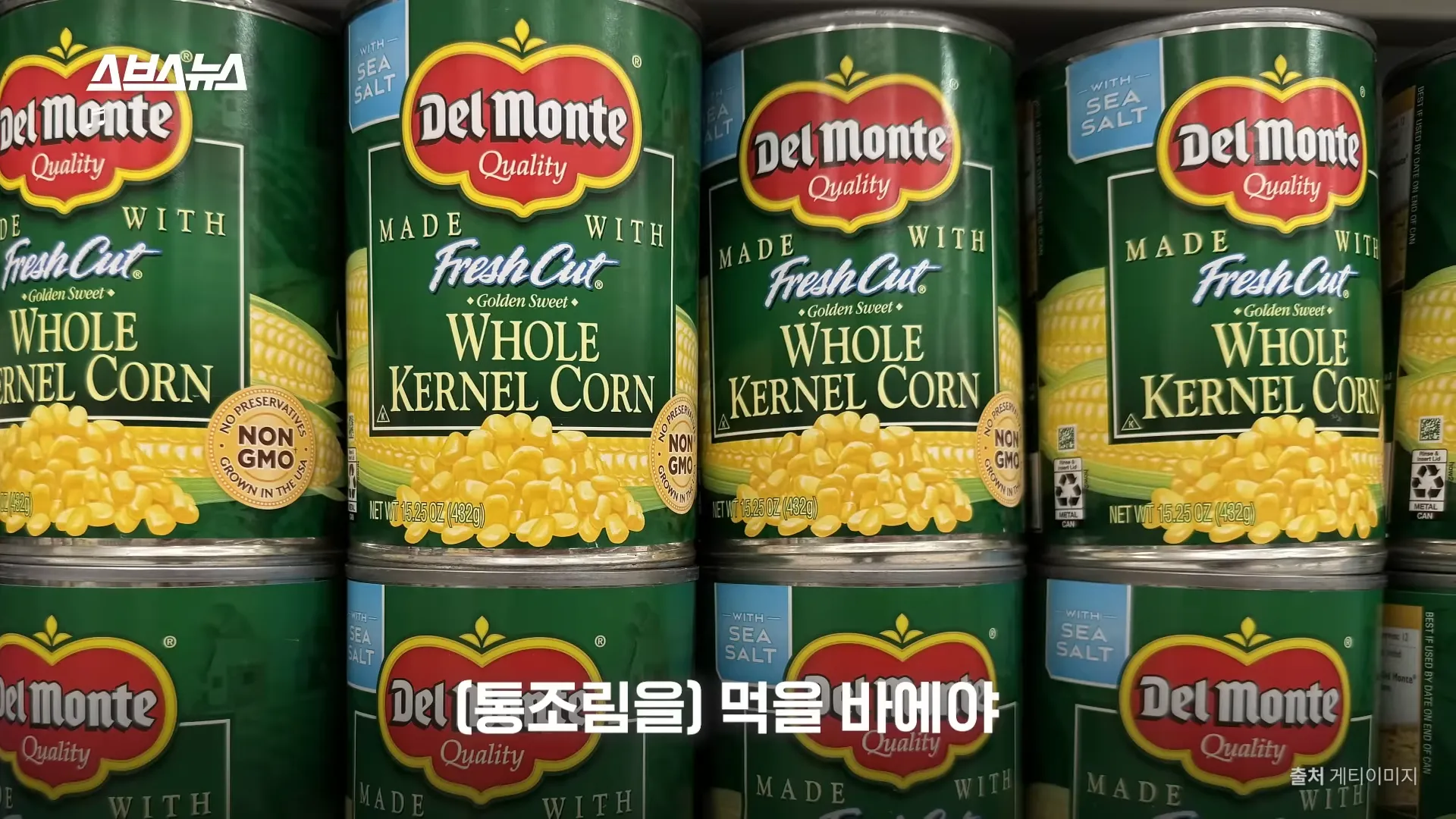 국민 물병 델몬트, 역사 속으로 사라지나요_ _ 스브스뉴스 2-20 screenshot.webp