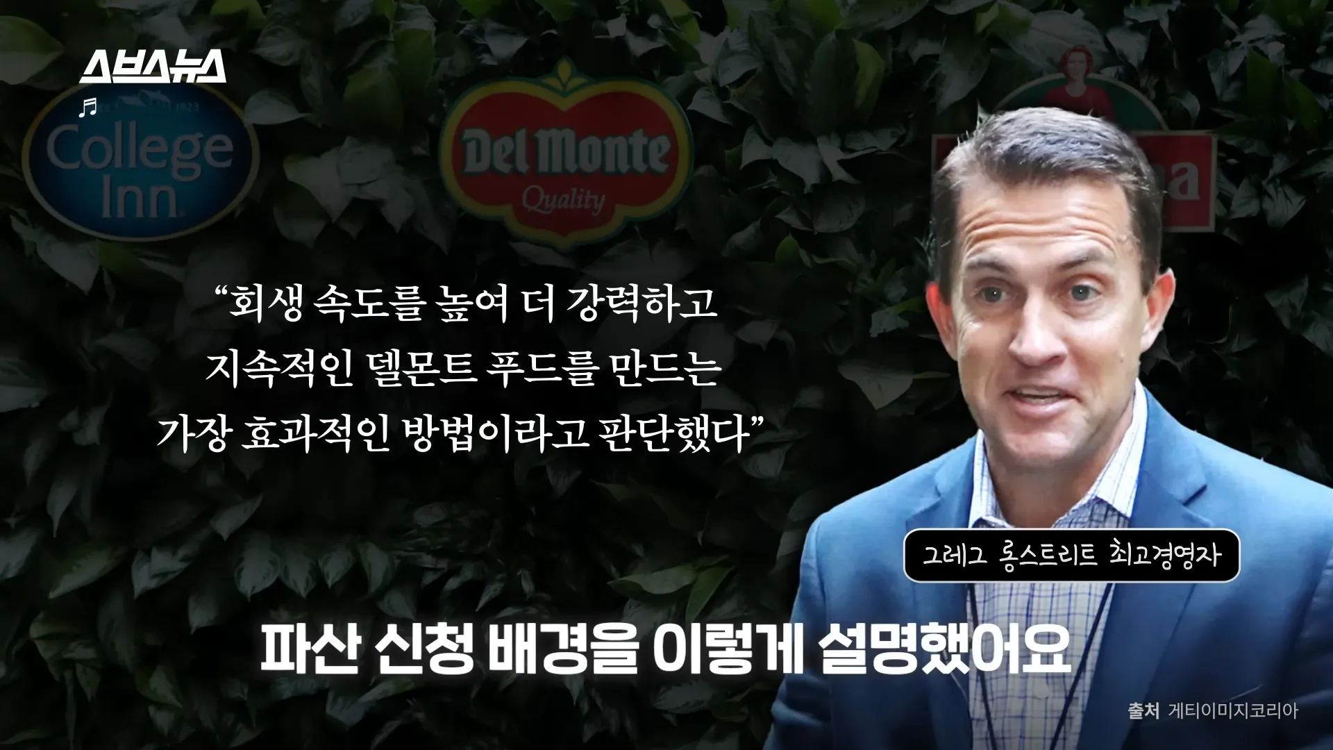 국민 물병 델몬트, 역사 속으로 사라지나요_ _ 스브스뉴스 1-5 screenshot.webp