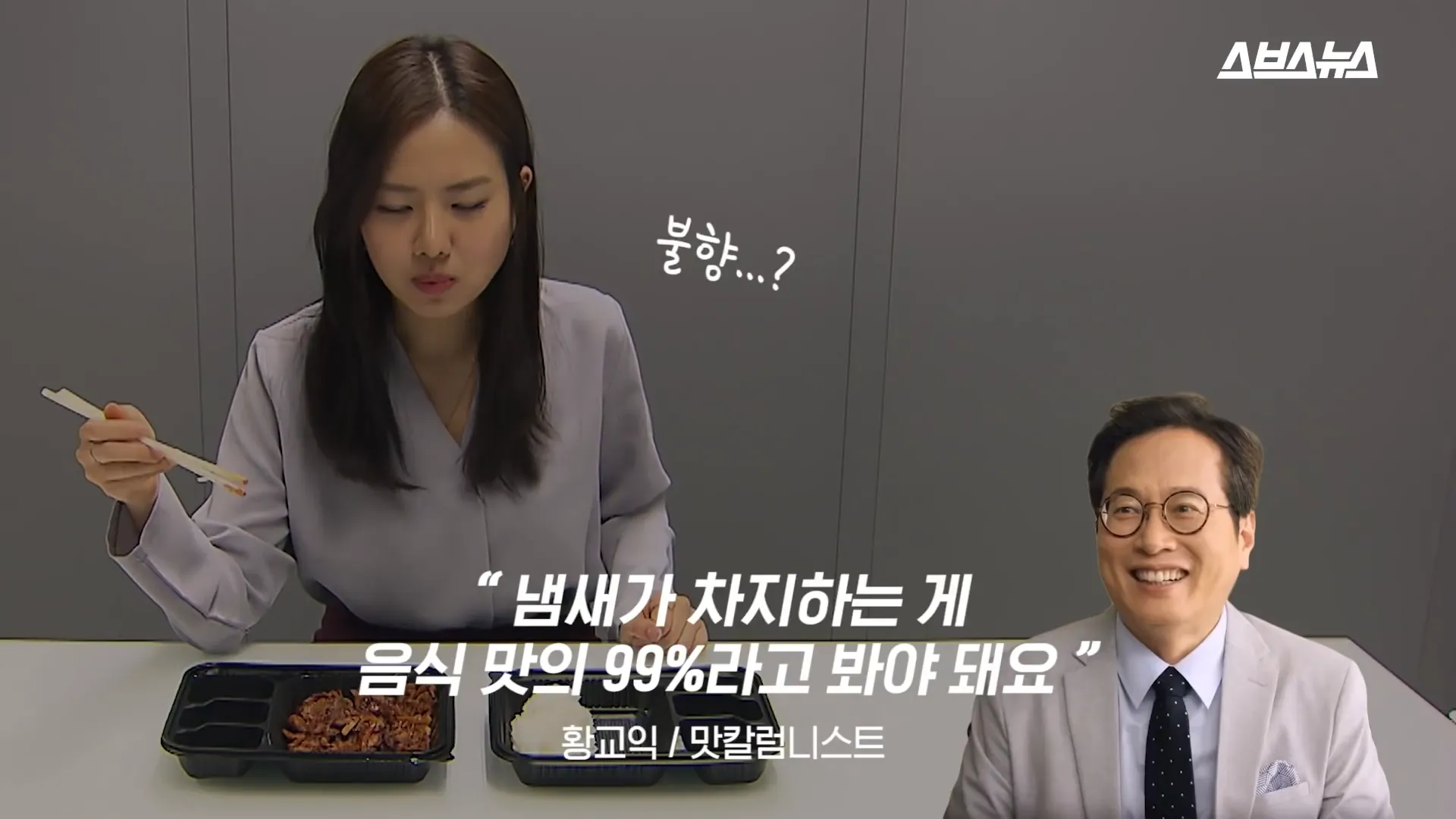 충격적인 진짜 불맛 찾기 실험 결과 2-1 screenshot.webp