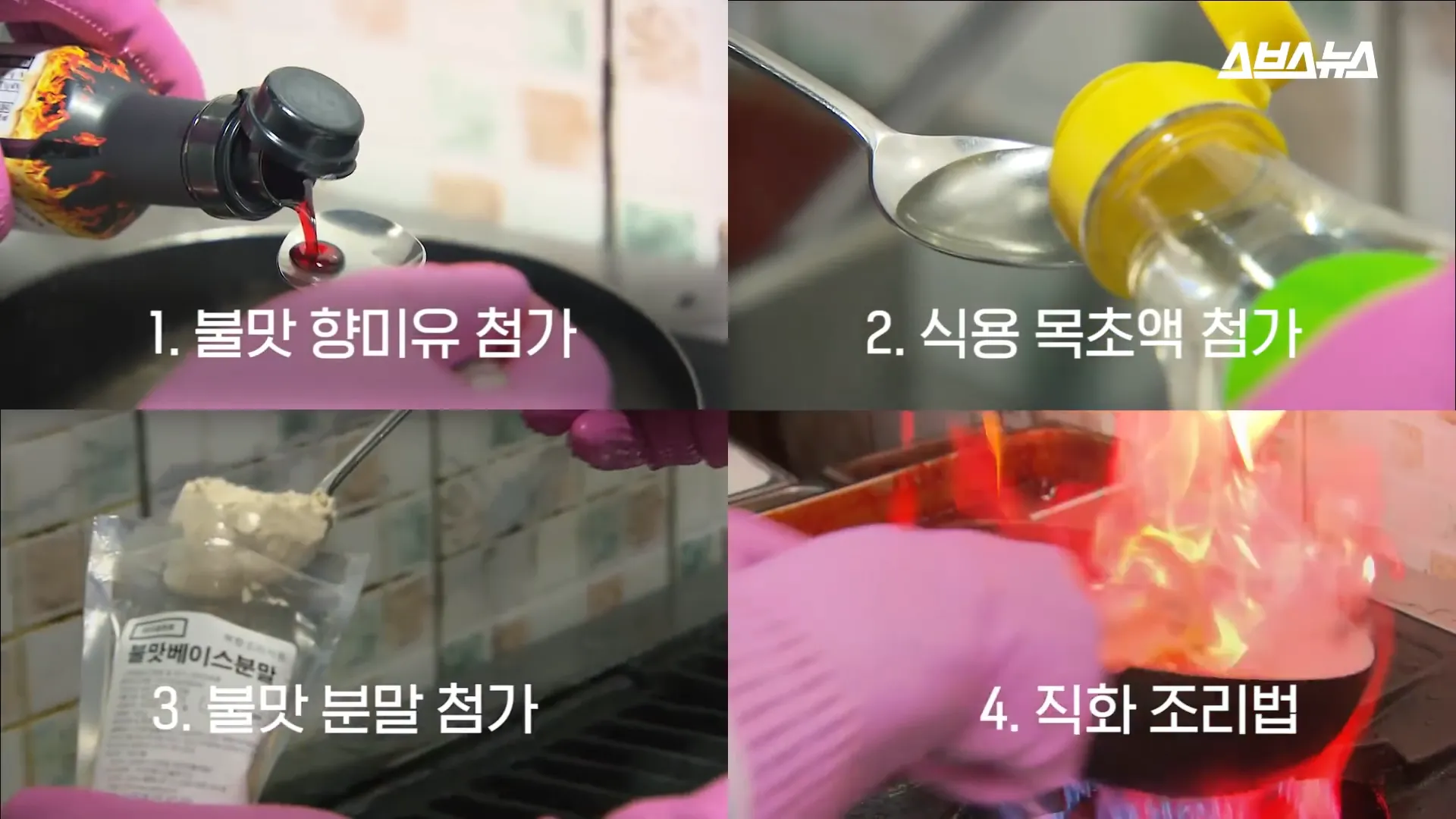 충격적인 진짜 불맛 찾기 실험 결과 0-33 screenshot.webp