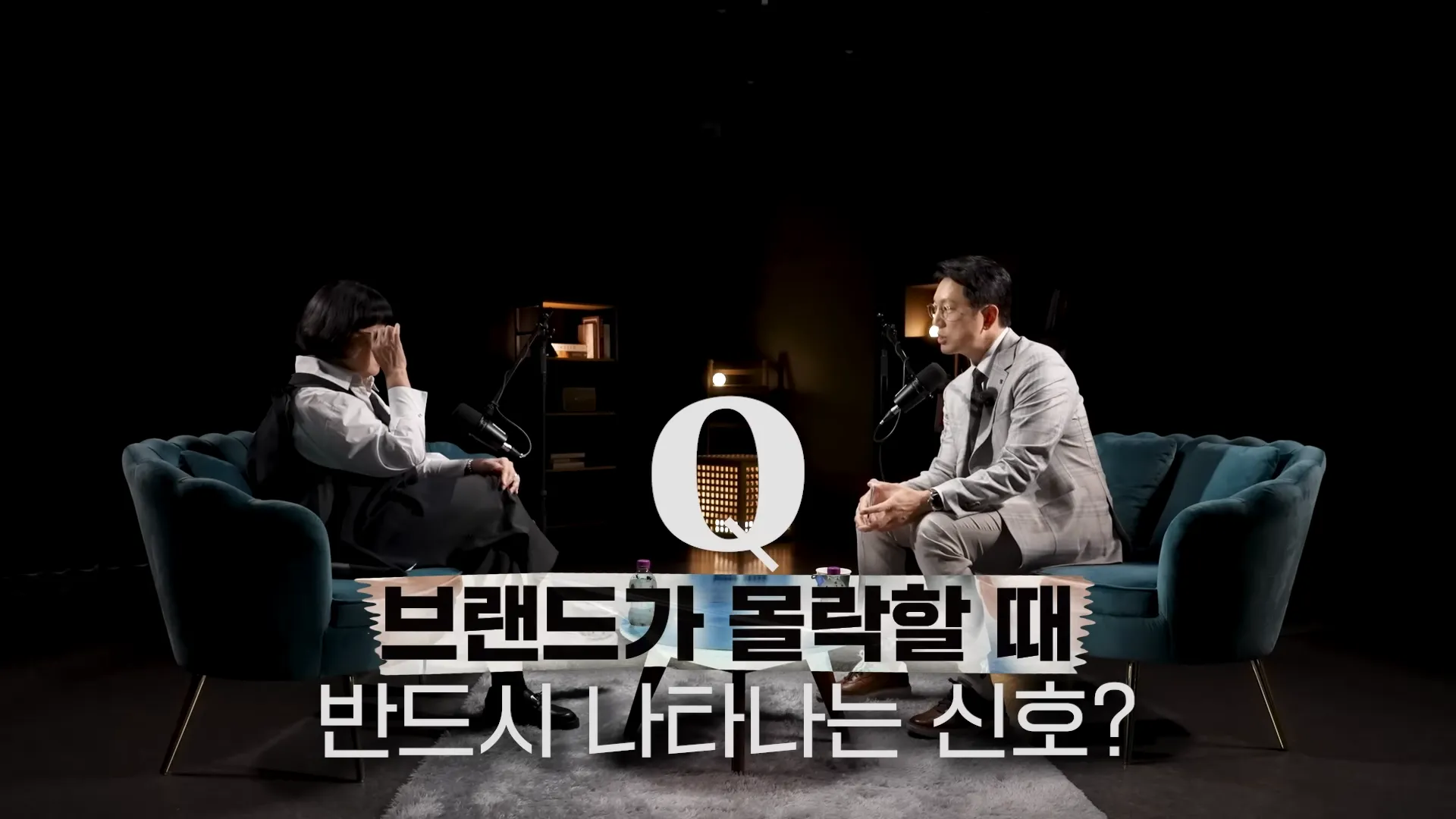 10년 적자였던 브랜드를 멱살 잡고 끌어올린 비결ㅣ지식인초대석 EP.57 (노희영 고문 1부) 6-42 screenshot.webp