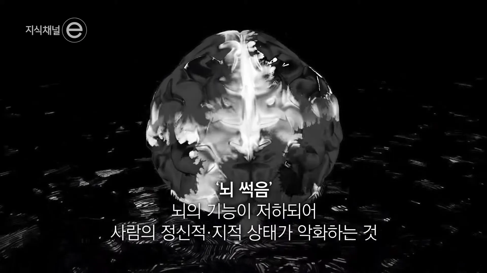 [EBS] ‘이것만 보고 자야지’가 무서운 이유 _ 당신의 뇌 썩음! _ #지식채널e 1-4 screenshot.webp