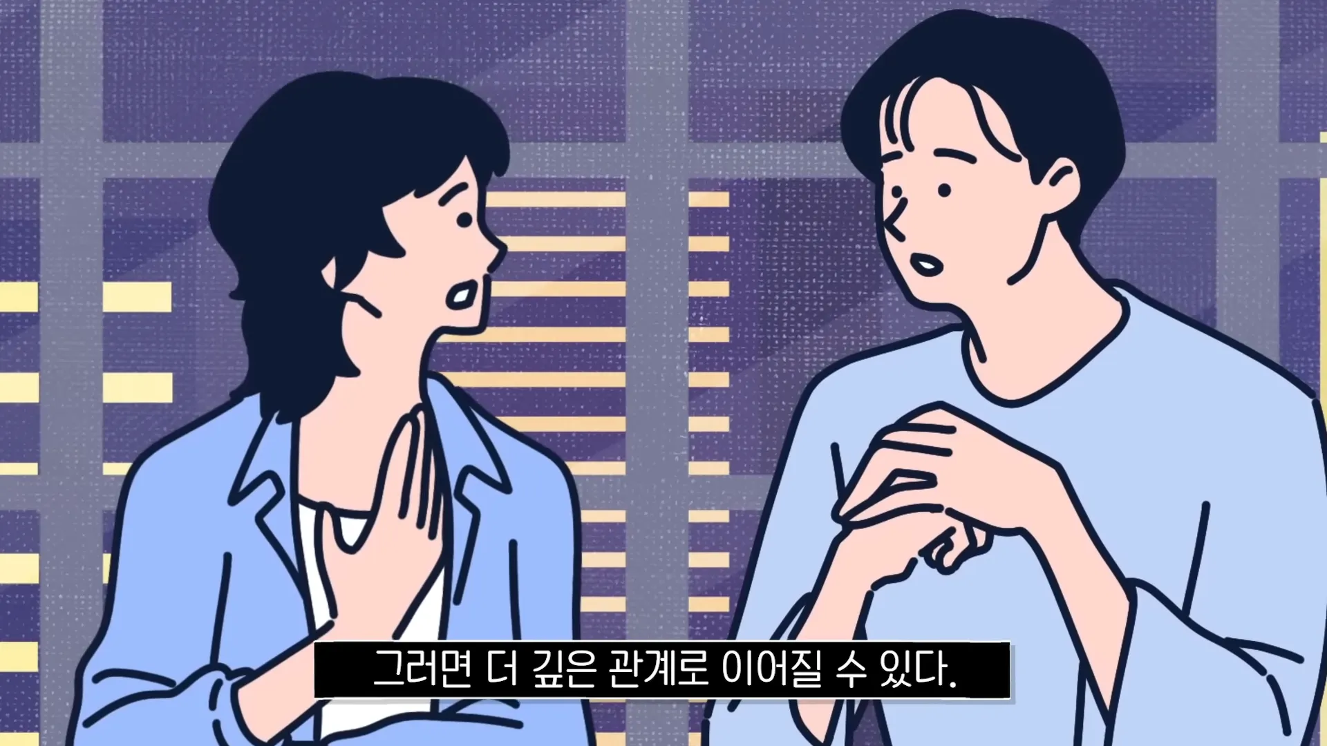 처음 보는 사이에 ‘이 질문’ 하면 호감도 급격히 올라간다 _ 대화의 힘 2-51 screenshot.webp