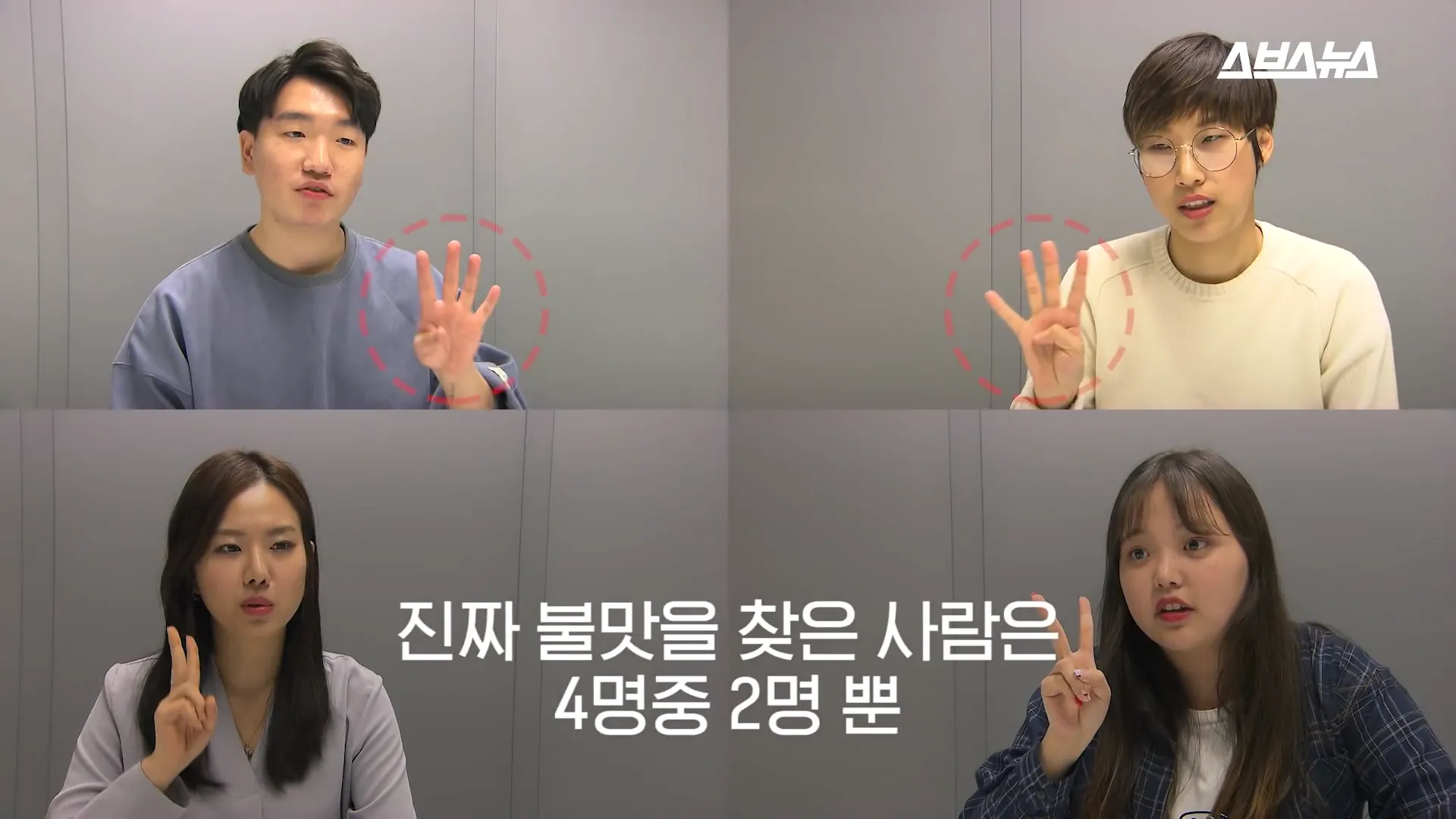 충격적인 진짜 불맛 찾기 실험 결과 1-46 screenshot.webp