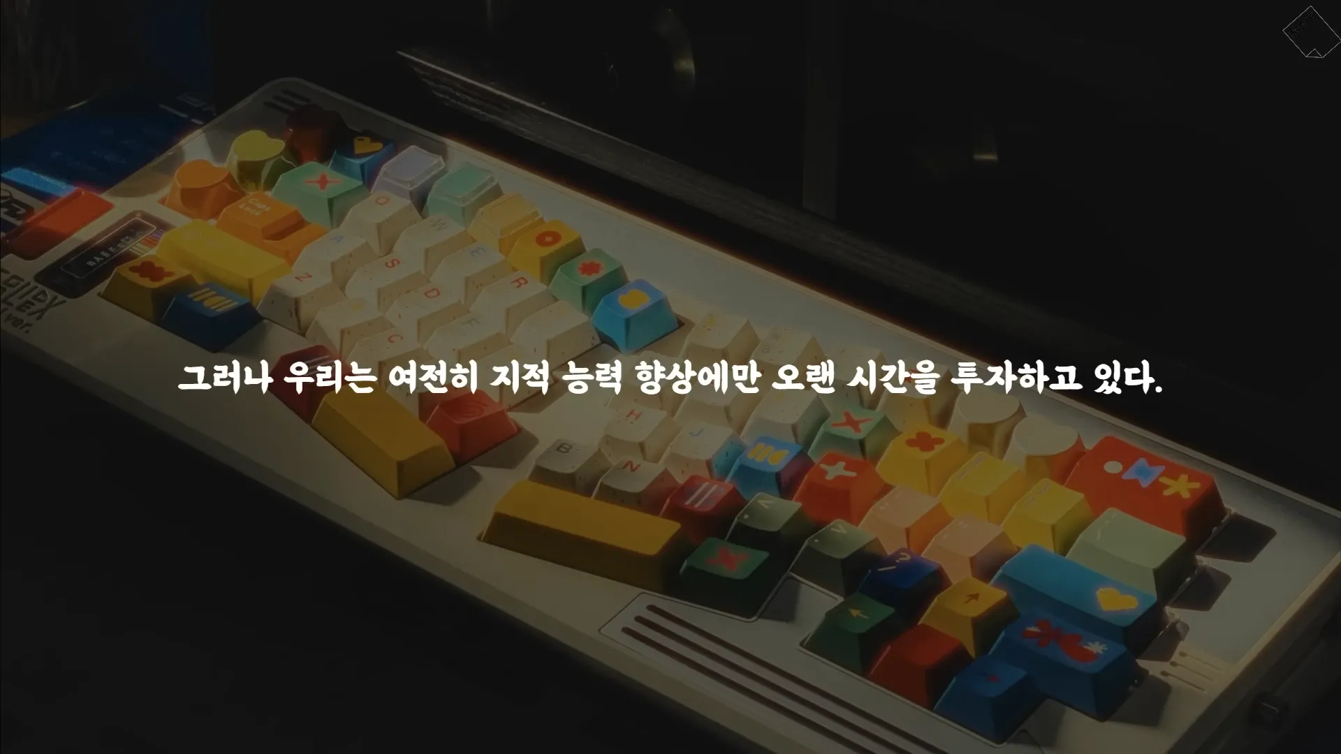 매력은 자본이다. 그리고 조용히 세상을 지배한다_ 1-26 screenshot.webp