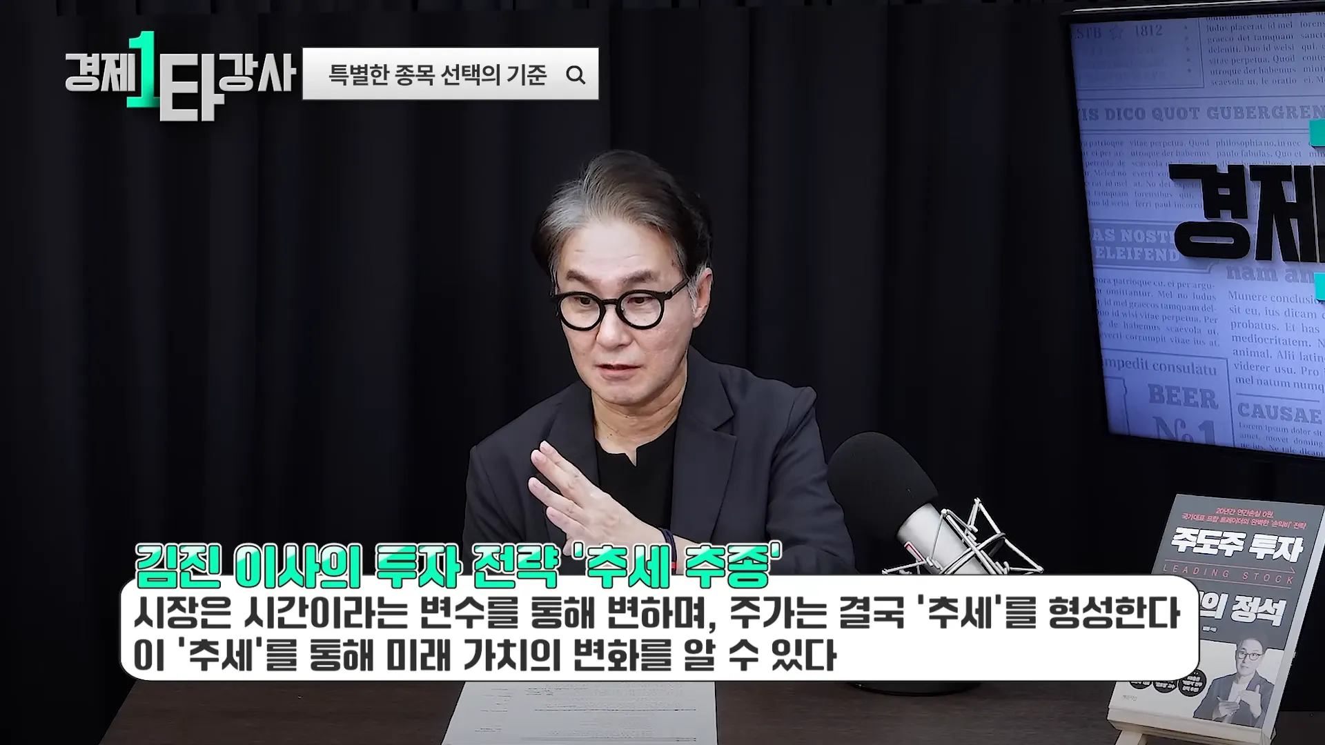 당신이 주식 투자에 실패하는 이유 _머니게임의 법칙을 모르기 때문입니다_ 상위 0.1_ 프랍 트레이더가 말하는 투자의 법칙 [📚 책 선물 이벤트] _ 김진 이사 (1부) 4-3 screenshot.webp
